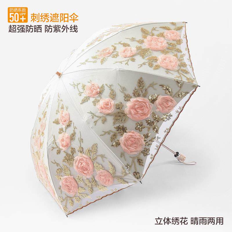 新防晒抗UV黑胶遮阳伞二折蕾丝刺绣遮阳伞公主伞晴雨伞女洋伞