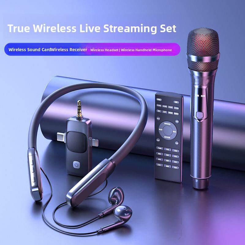 新型大型麦克风手机无线录音带无线直播聊天卡拉ok大喊麦克风直播