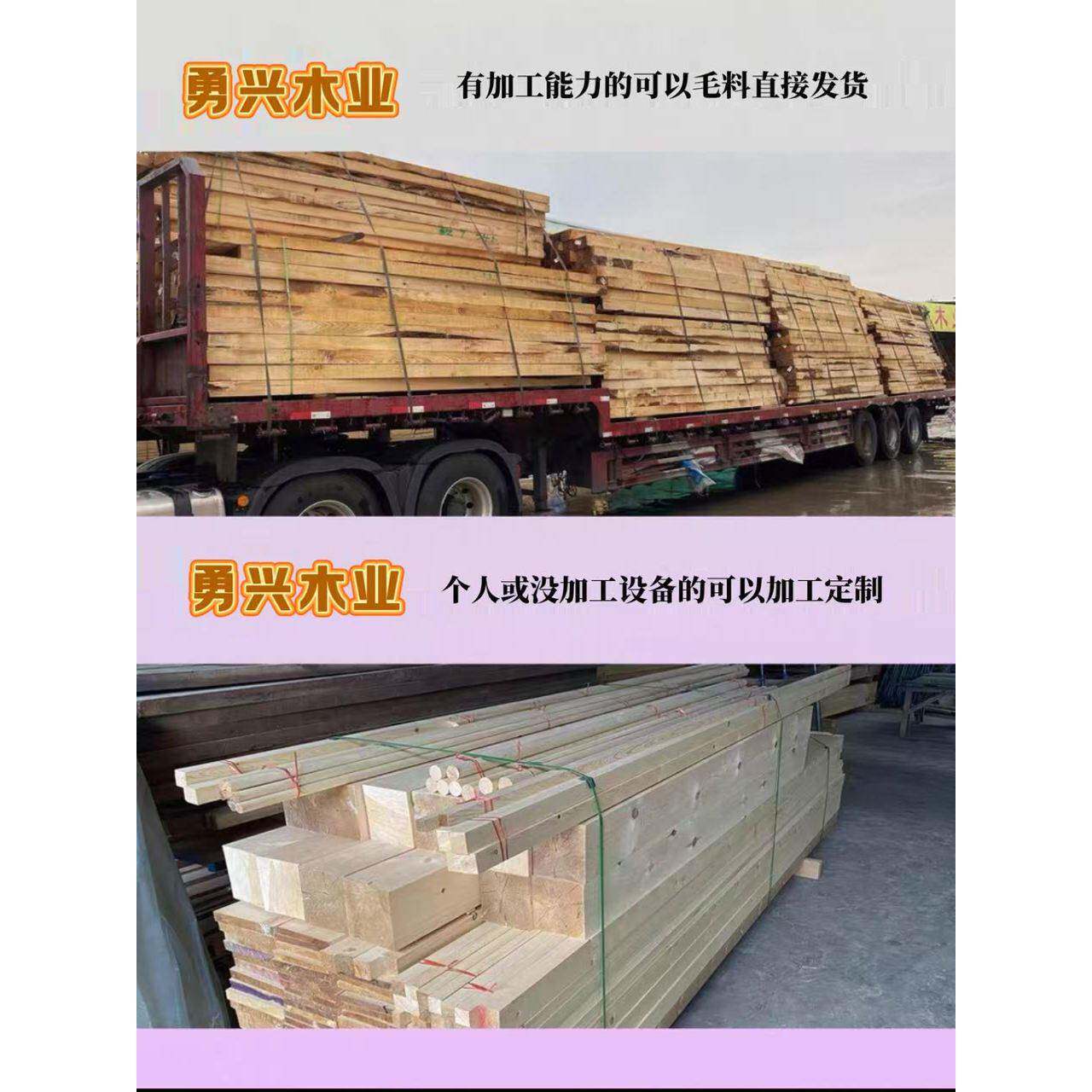 东北红松木板加工定制松木原木装修原料DIY手工木条实木桌面板材