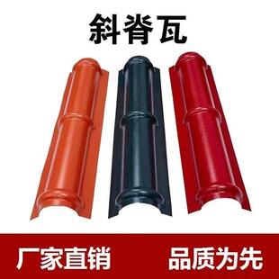 树脂瓦斜脊屋顶配件脊瓦房脊瓦脊梁瓦片亭子门头长廊顶瓦配件大全
