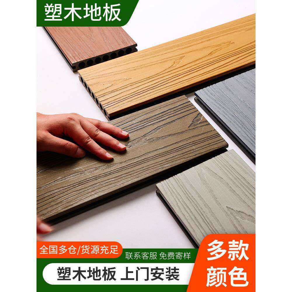 防腐木露台地板塑木地板户外木塑室外庭院花园二代共挤小院子别墅