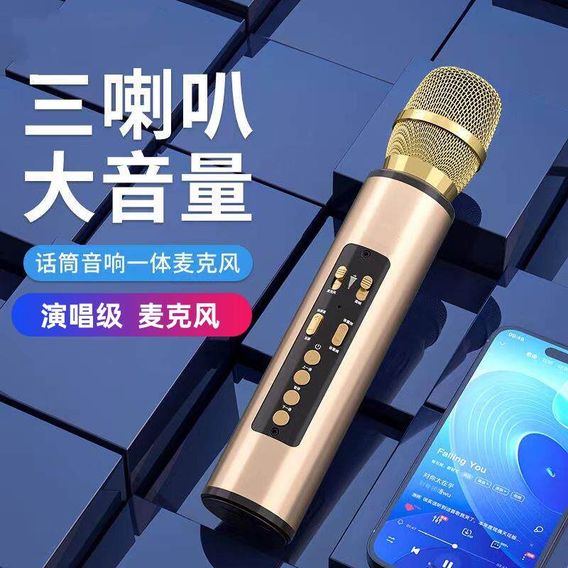 麦克风音响话筒一体无线蓝牙手机挂绳声卡K5麦霸户外家用K歌全民K