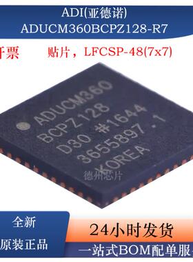 ADUCM360BCPZ128-R7 集成双通道、低功耗精密模拟微控制器芯片