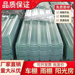 阳光瓦透明采光板材树脂彩钢瓦屋顶亮瓦雨棚车棚屋檐挡雨板加厚