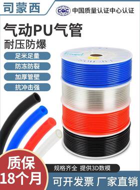 PU高压气管软管空压机气泵气动透明风管耐高温防爆4/6/8/10/12mm