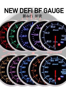 厂家 新款DEFI BF汽车改装仪表赛车水温转速涡轮压力空燃比表