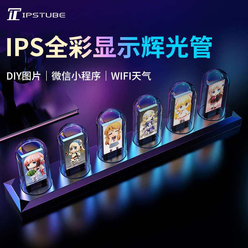 新款命运石之门赛博朋克Ipstube铝合金拟辉光管时钟桌面时钟摆件