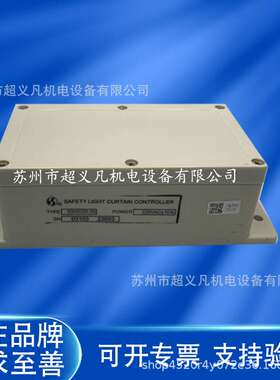 信索SENSORC光栅控制器SSGD20-30光幕冲压冲床安全装置配套控制