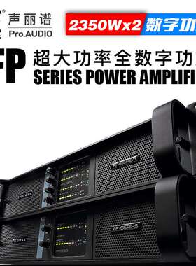 10000Q专业大功率婚庆演出开关电源四通道数字舞台功放机FP