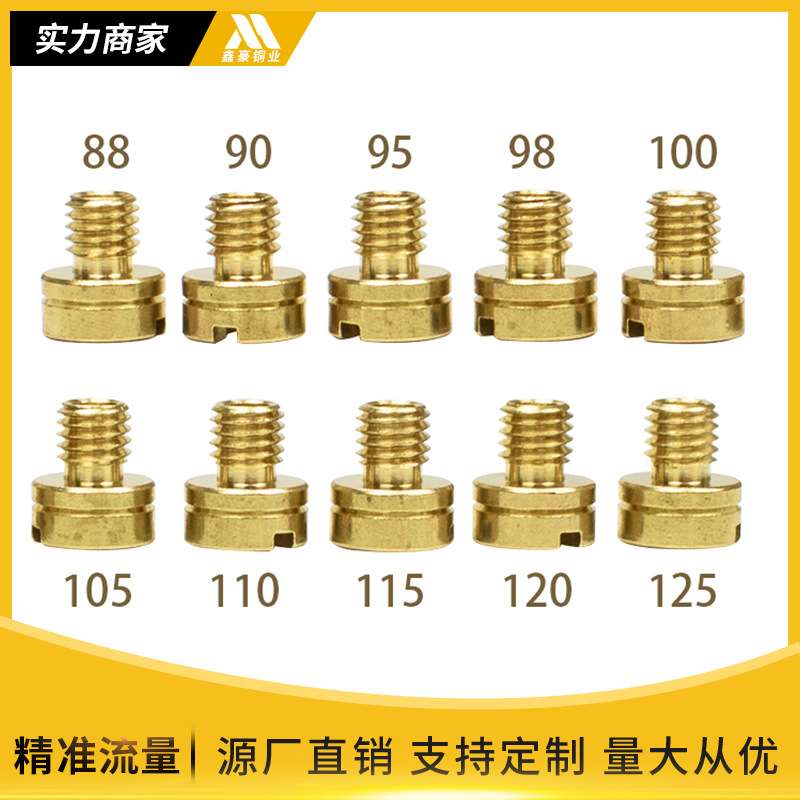 Mikuni VM22 Molkt三国化油器喷嘴主量孔 VM22 24 VM26 125 150