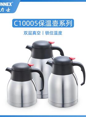 SUNNEX新力士 不锈钢砂光双层真空保温壶 1升 1.5升 2升 C10005