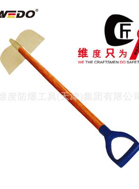 WEDO维度防爆工具 厂家直供 防爆耙子无火花无磁工业级耙子AL298
