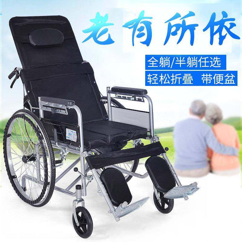 双刹轻便全躺轮椅 折叠轻便带坐便 多功能老年人便携手推车助行器