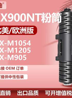 适用夏普MX-900NT粉盒MX-M1054 M1055墨盒M904 M905碳粉MX900GT