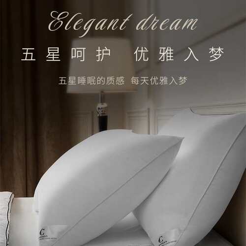 Canasin康乃馨枕头低枕酒店助睡眠护颈椎枕芯男纤维枕可水洗