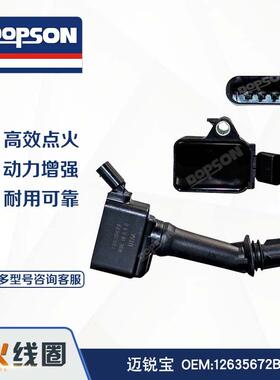 12635672BA 12670053 12697989 12698064 25203537高品质点火线圈