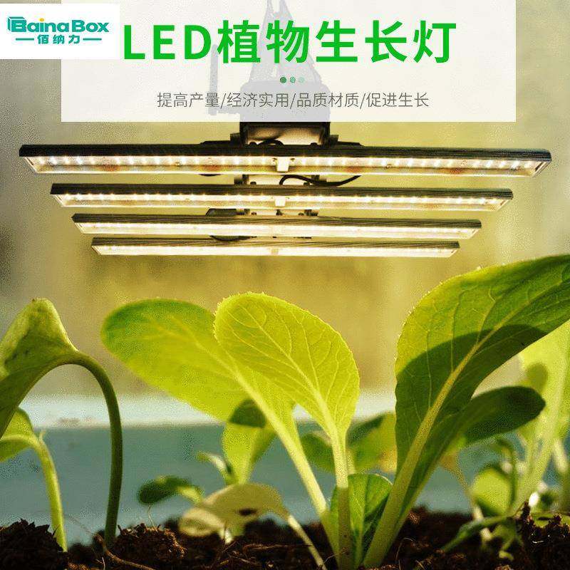 led植物生长灯室内植物生长补光灯 大功率室内大棚植物大灯板