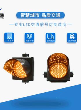 Ф200型黄满盘机动信号灯led薄壳红绿灯交通红黄绿圆灯减速警示灯
