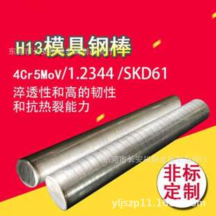 5.3 H13热作模具钢圆棒 4.3 3.3 300 H13圆钢切割电炉冷拉剥皮2.3