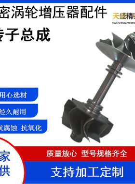 汽车涡轮增压器配件 转子总成 GT1749V 771507 14411-VZ20A