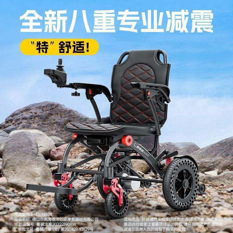 凯莱宝电动轮椅超轻便可折叠家用老年人出行便携式代步车高续航,农机/农具/农膜,其它农用工具,淘宝优惠券,粉丝福利购,淘宝优惠卷
