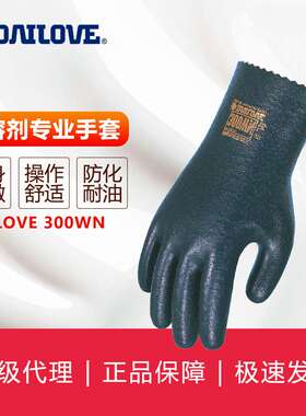 DAILOVE 300WN尼龙防护手套防静电防滑耐油手套
