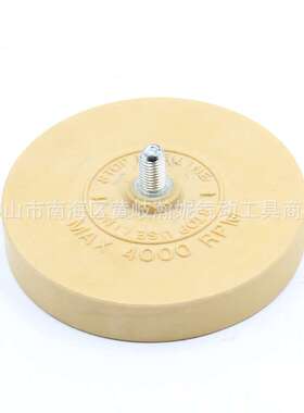 原装BC-4146气动除胶轮配件 除胶头 去胶机 BC除胶盘 去胶饼 90MM