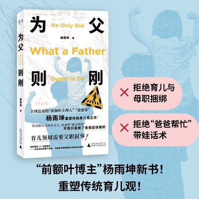 读懂父职力量，做合格陪伴型父亲