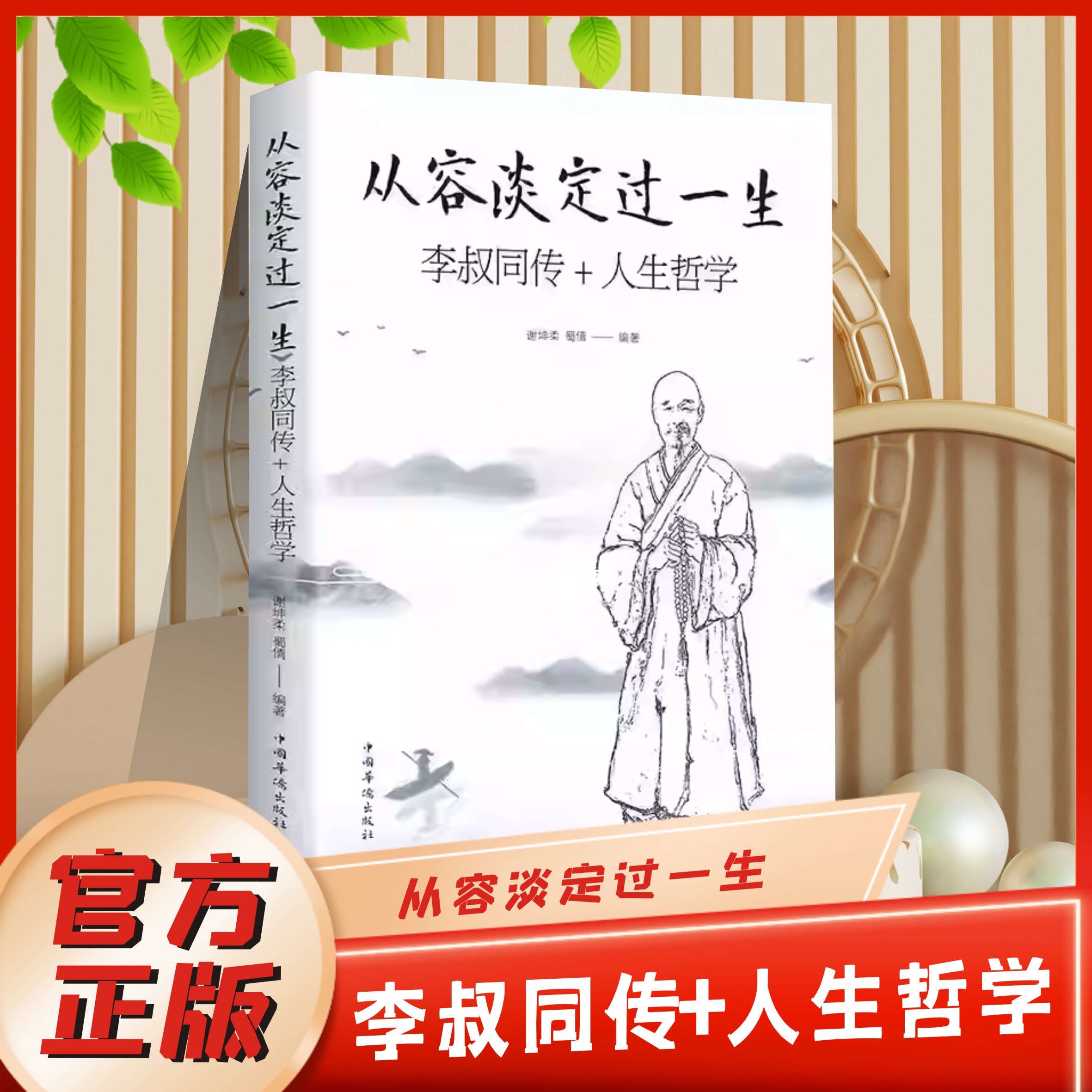 修心养性人间值得心灵鸡汤凤凰