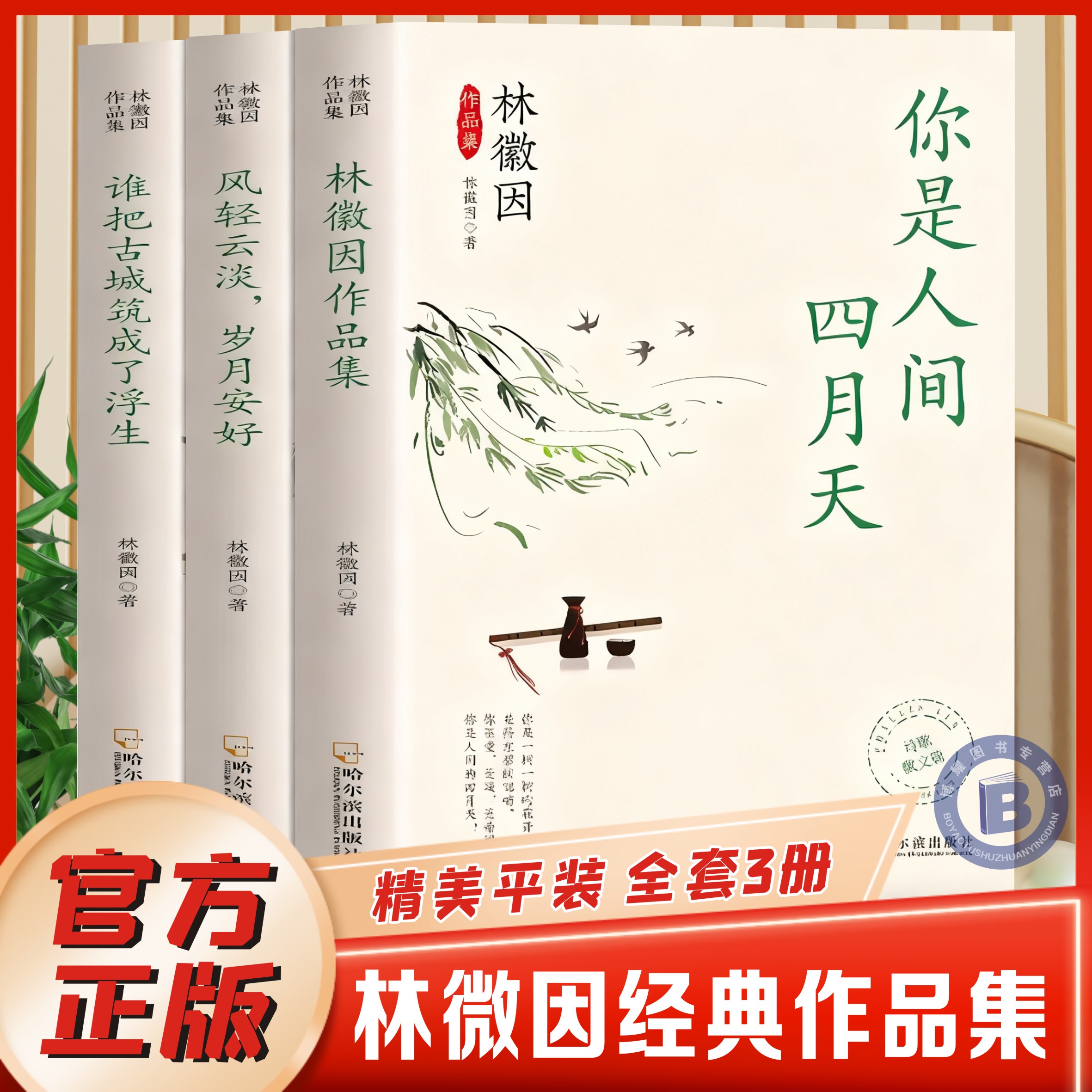 散文小说民国三大才女人物传记书