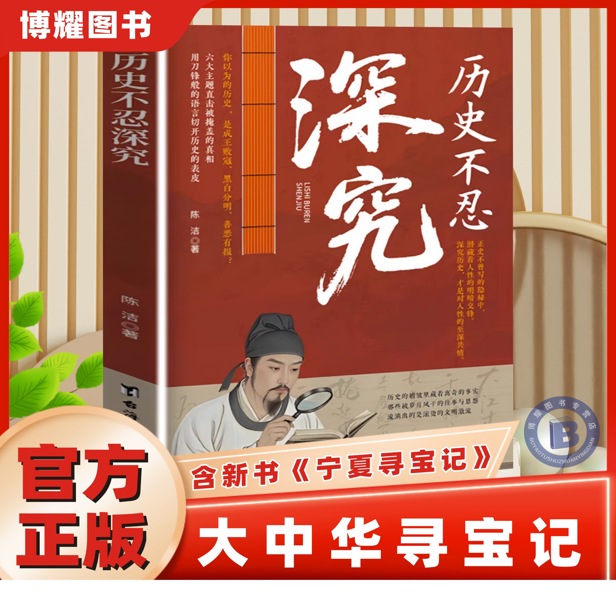 中国文化1000问细节真相朝代兴衰