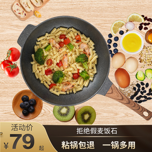 三叔三婶麦饭石平底锅不粘锅家用牛排煎锅电磁炉煤气灶通用炒菜锅