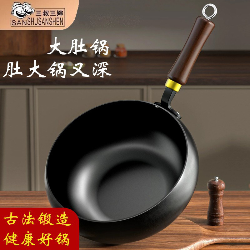 三叔三婶大肚锅铁锅正宗章丘官方正品家用炒菜锅无涂层不粘锅炒锅