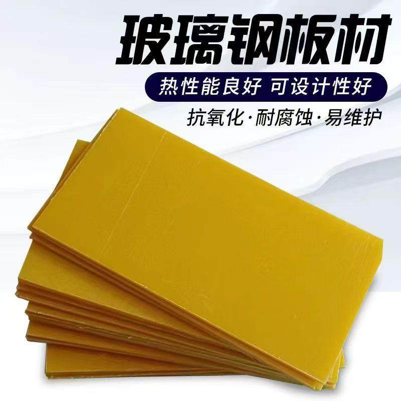 玻璃钢平板厂家直发防水防滑经久耐用污水池盖板除臭厂家耐热,基础建材,玻璃钢格栅板,淘宝优惠券,粉丝福利购,淘宝优惠卷