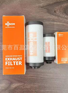 BUSCH普旭真空泵油雾分离器0532140152 普旭排气过滤器0532140154