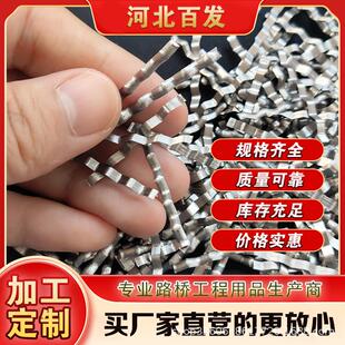 铣削型钢纤维剪切型钢纤维镀铜/端勾型钢纤维掺混凝土专用钢纤维