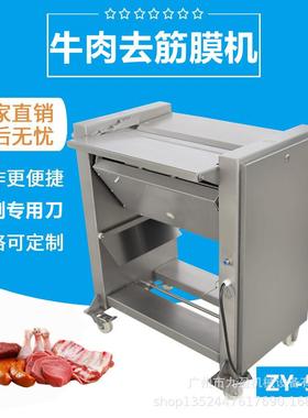 牛肉去筋膜机JYR-520脚踏式电动去牛舌牛腱肉上表面纤维 去筋膜机