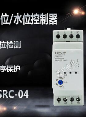 液位（水位）控制器 SSRC-04