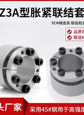 涨紧套Z3A胀套RCK70胀紧套KTR200涨套STK130免键轴套加长胀套