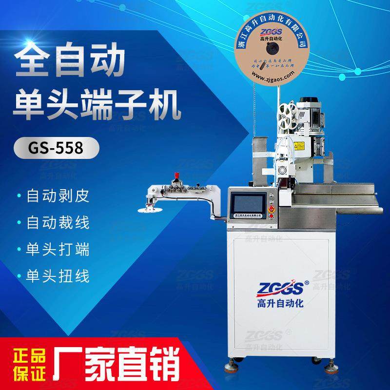 高速全自动端子机 单头全自动端子机 高速单头机（全部进口配件）,清洗/食品/商业设备,包子机,淘宝优惠券,粉丝福利购,淘宝优惠卷