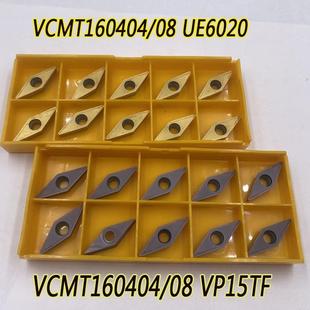 跨境 外贸 数控刀片VCMT160408/04 UE6020 VP15TF硬质合金涂层