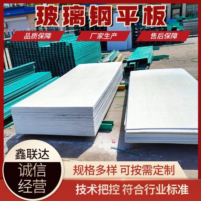 玻璃钢平板厂家电气室水箱板现货销售生物除臭箱拉挤内板,基础建材,玻璃钢格栅板,淘宝优惠券,粉丝福利购,淘宝优惠卷