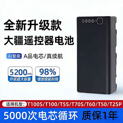 适用大疆遥控器电池WB37