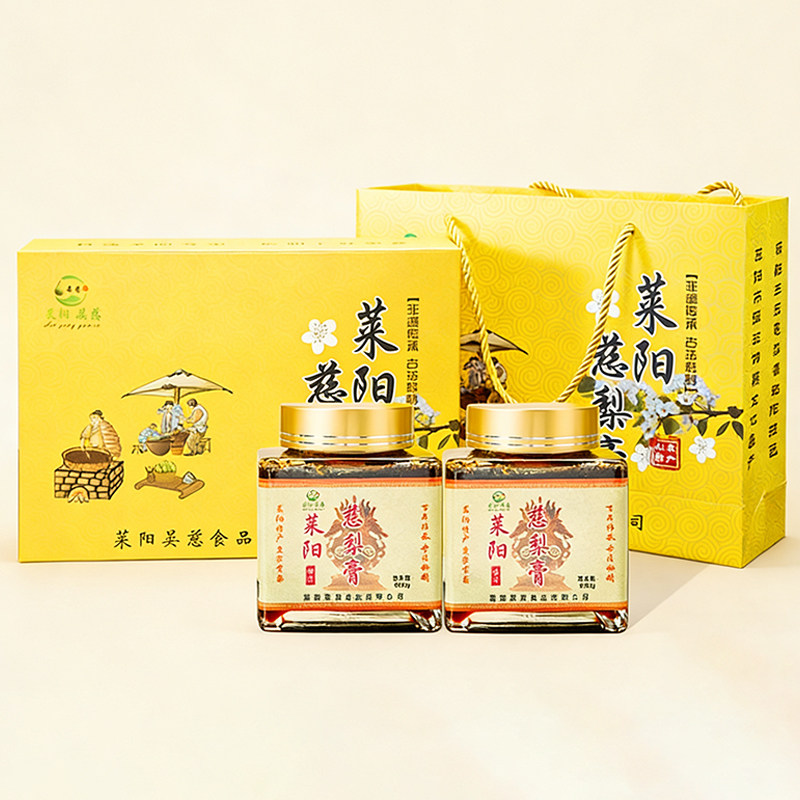 莱阳慈梨膏礼盒装山东特产莱阳梨膏老人小孩冲水喝过节送礼膏滋