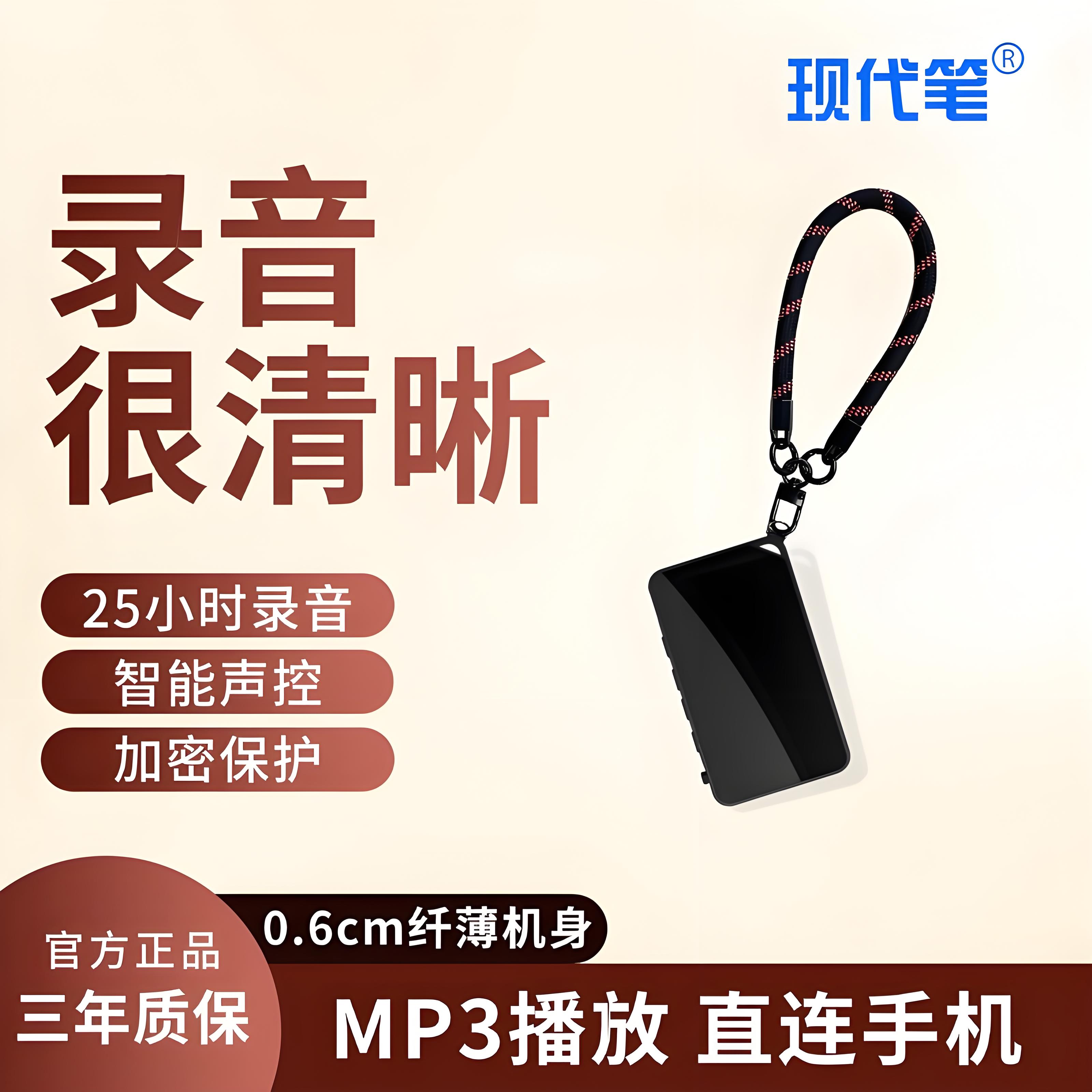 录音笔随身录音神器专业高清降噪