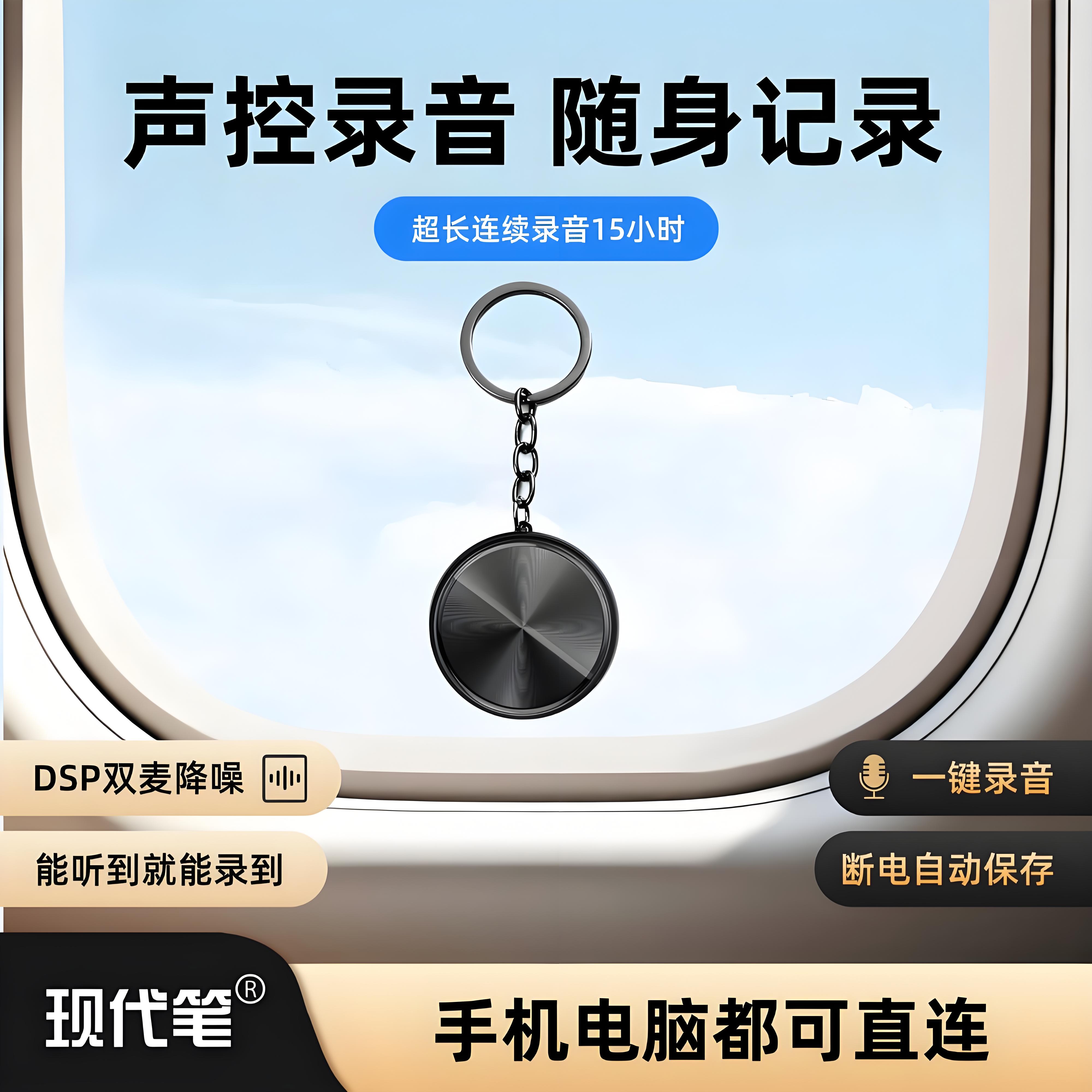 录音笔随身专业高清降噪录音神器