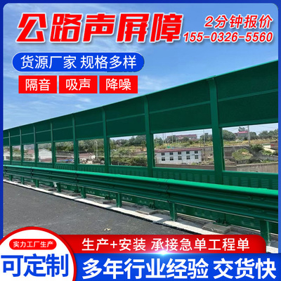 高架桥快速路高速公路隔音板
