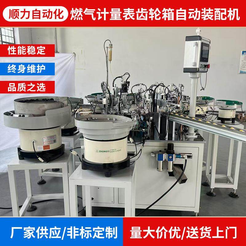 厂家供应燃气计量表齿轮箱自动装配机 非标自动化设备制造商,五金/工具,其他电子工具,淘宝优惠券,粉丝福利购,淘宝优惠卷