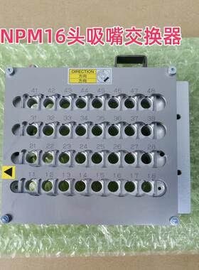 原装全新NPM 8头吸嘴交换器N610074585AA N610087795AA议价