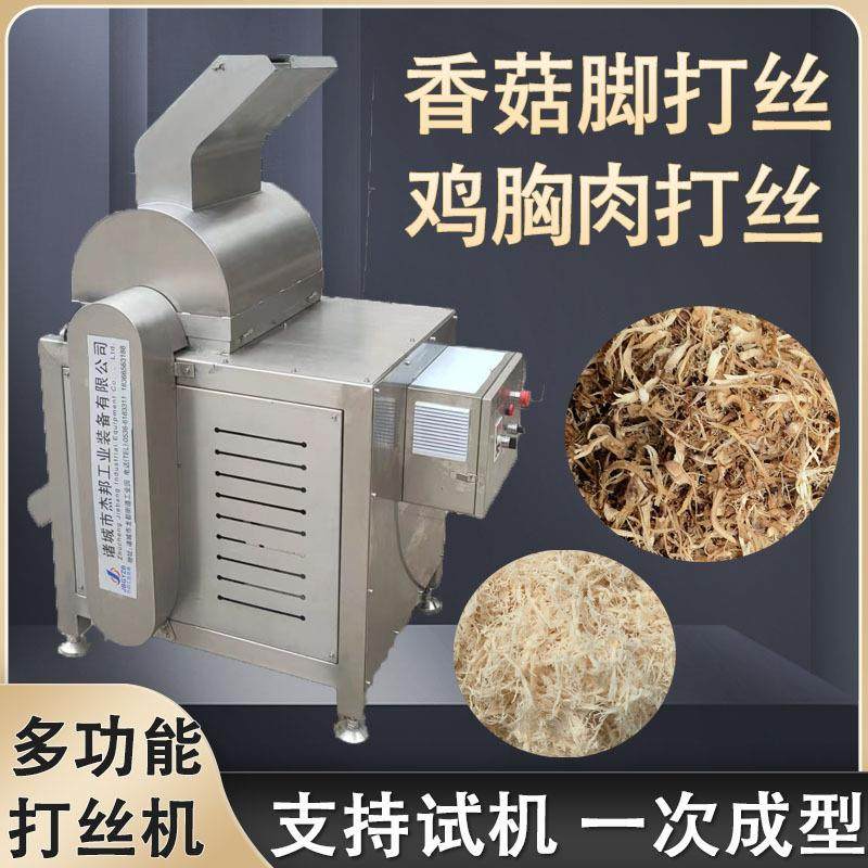 蛋白拆丝机 猪肉脯打丝 熟肉撕丝机 肉类加工设备,清洗/食品/商业设备,肉制品加工设备,淘宝优惠券,粉丝福利购,淘宝优惠卷